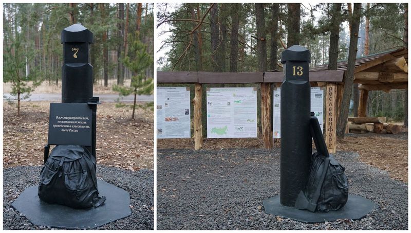 Памятник инженеру-таксатору