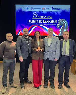 Работники Рослесинфорга вошли в двадцатку сильнейших команд – участниц чемпионата «Гослига по шахматам-2025»
