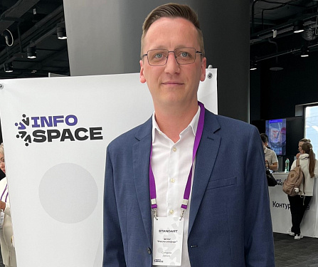InfoSpace-2025: Рослесинфорг на форуме информационных технологий!