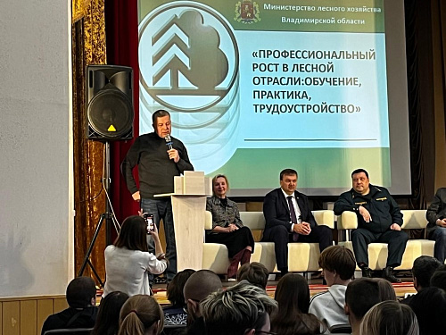 Рослесинфорг принял участие в обсуждении подготовки кадров для отрасли в Муромцевском лесотехническом техникуме