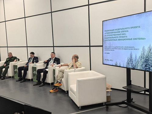 Применение беспилотников в лесном хозяйстве обсудили участники круглого стола, прошедшего в рамках Всероссийского форума «Леса России»